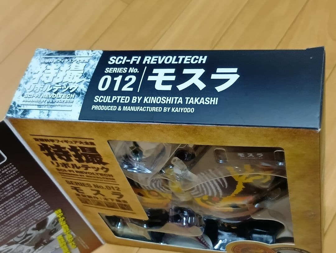 特撮リボルテック No.012 モスラ 東宝 海洋堂　ゴジラ フィギュア未使用品