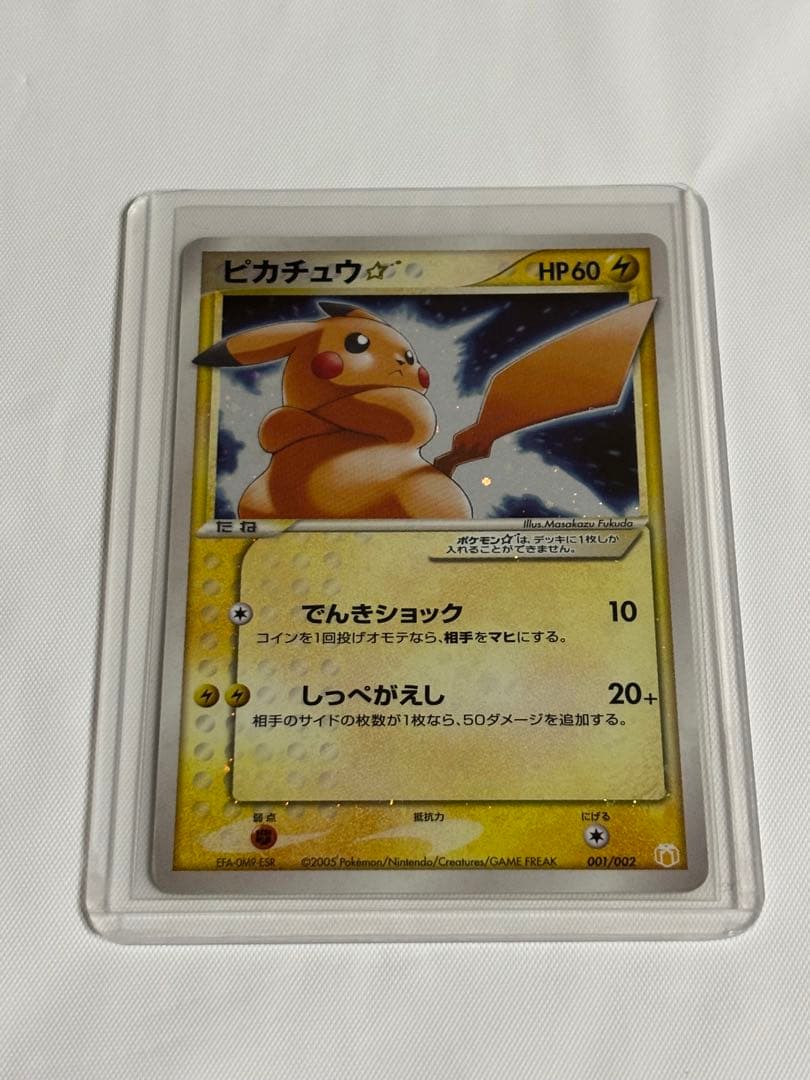 C*u様 ピカチュウ☆ ギフトボックス ミュウ·ルカリオver. 001/002