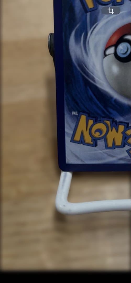 十四代　秘蔵　専用