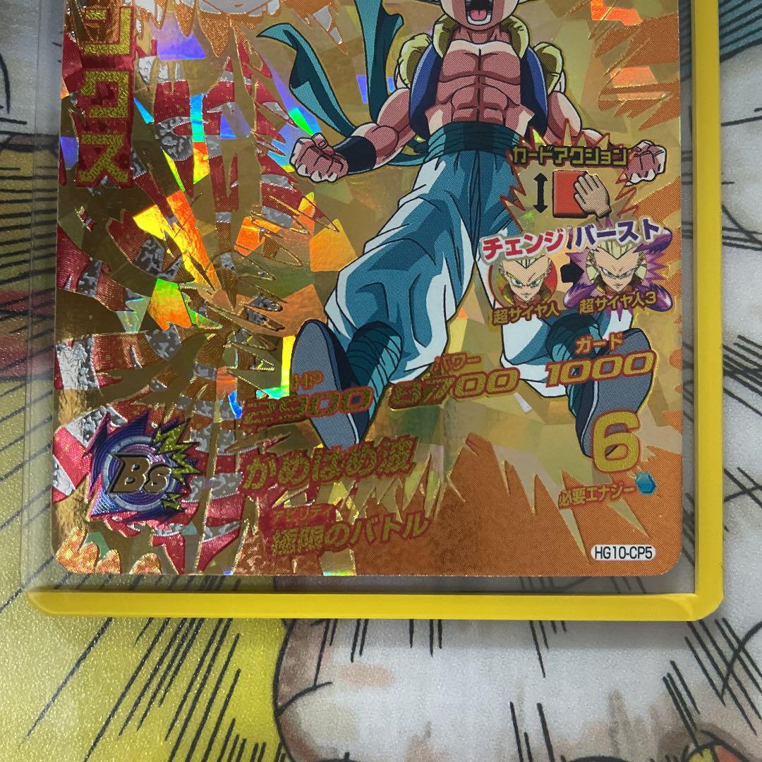 確認用　ドラゴンボールヒーローズ ゴテンクス HG10-CP5