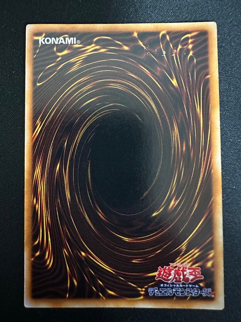 遊戯王 究極完全態・グレート・モス 初期 シークレット