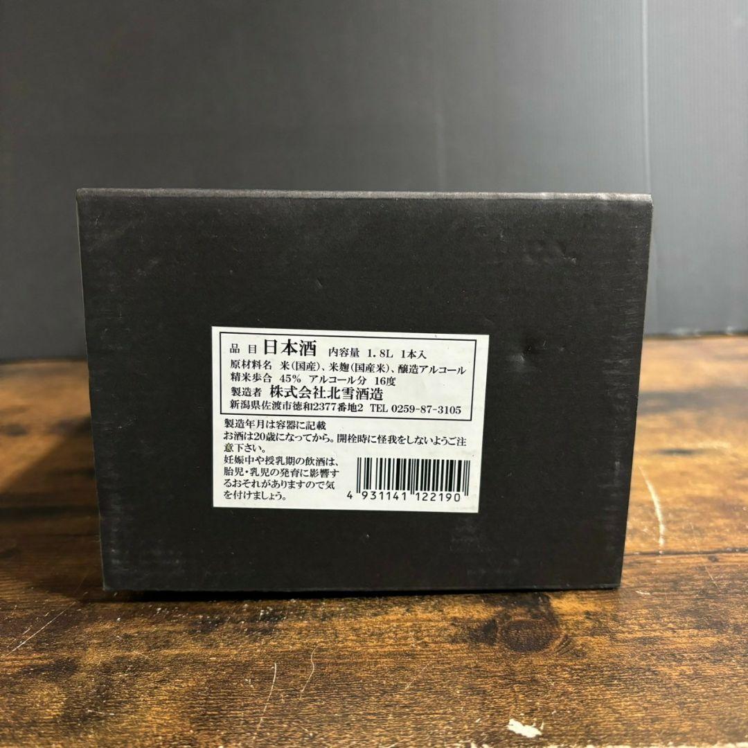 未開栓　大吟醸　遠心分離　北雪　五百万石十割　1.8L　1800ml　k745