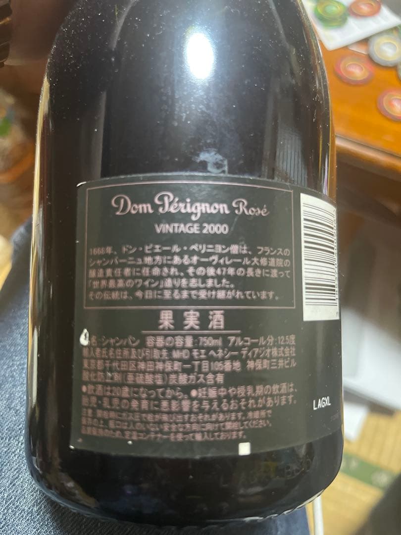 「ドンペリニヨン ヴィンテージ 2000年 箱なし」