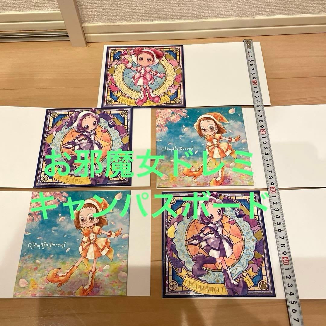おジャ魔女どれみ　キャンパス　セット　まとめ　新品　未使用