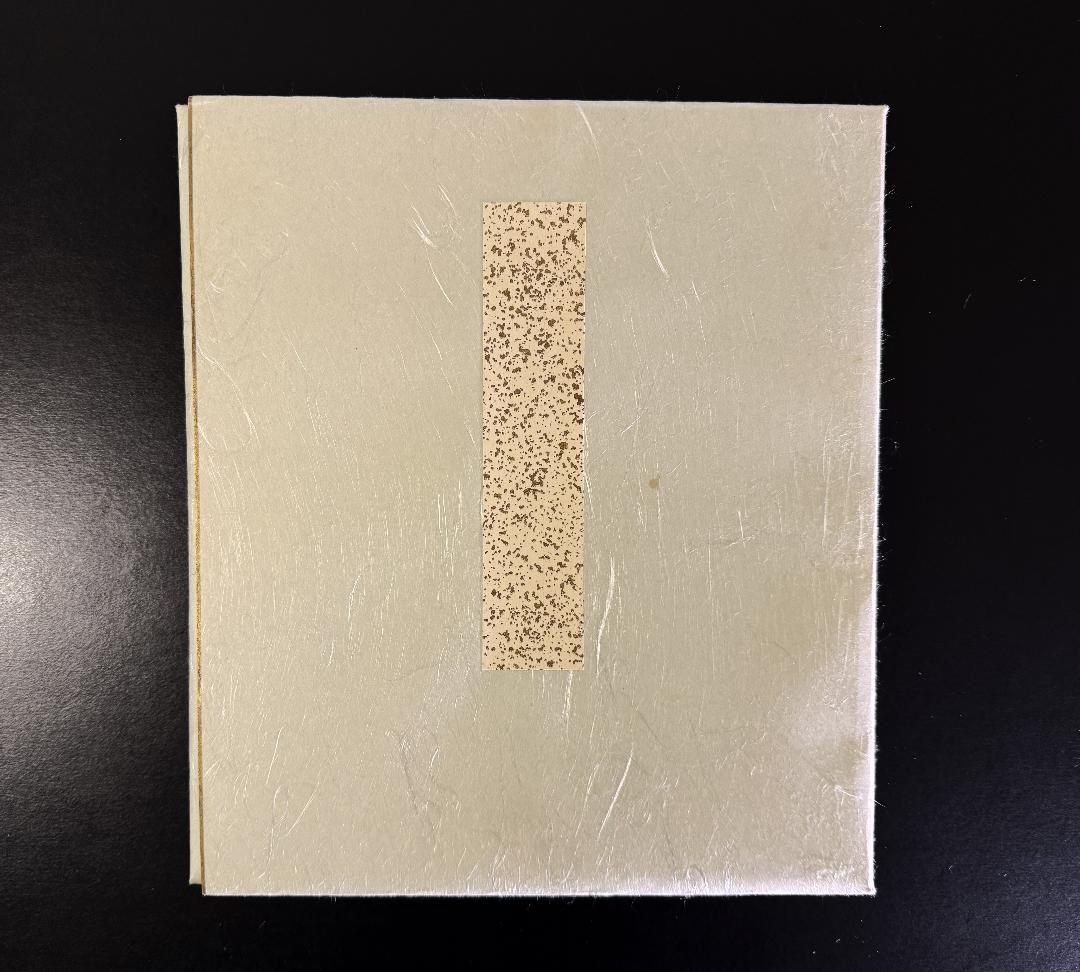 小説家 川端康成「 伊豆の踊子」色紙 / 文化勲章受章・ノーベル文学賞受賞作家