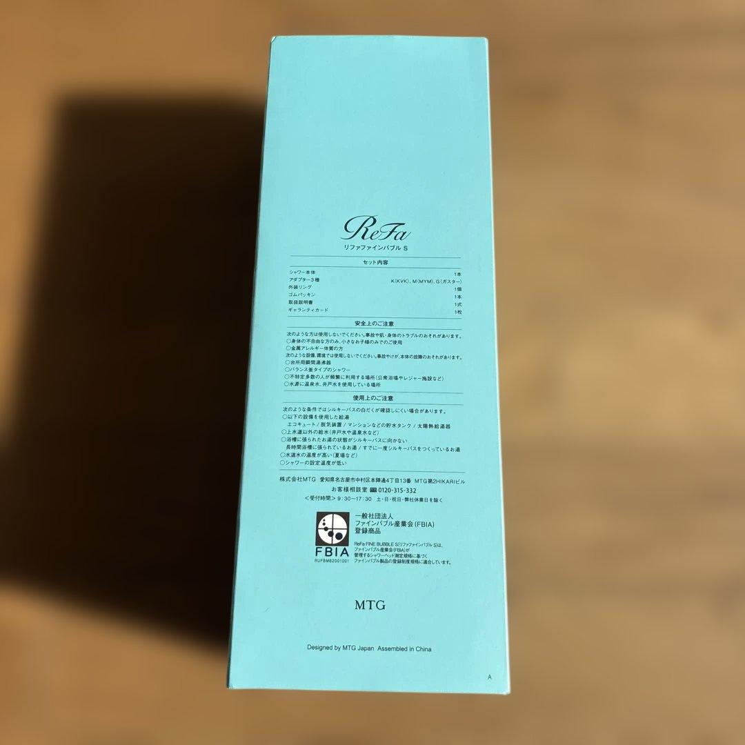 リファファインバブル　S