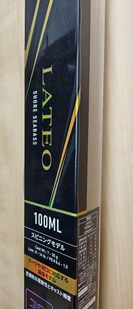 【値下げ】ダイワ 19ラテオR 100ML