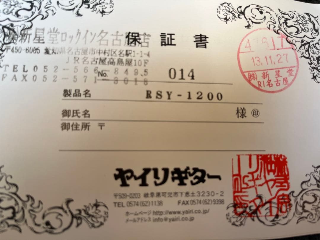 ほぼ未使用、k.ヤイリです!