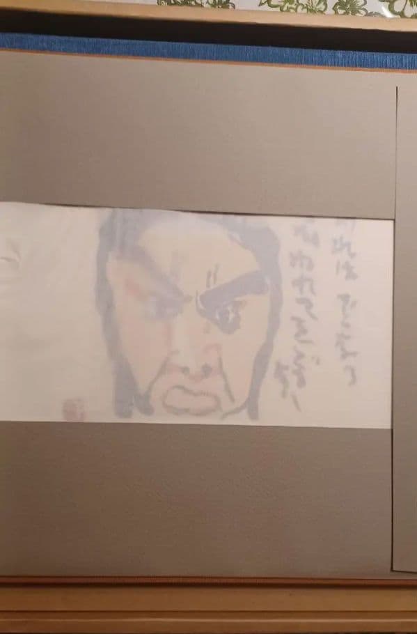 【特別限定版】中川一政『近作画集　第一』