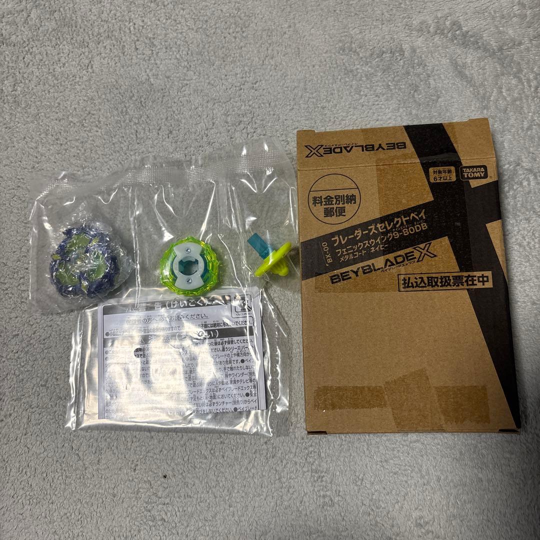 ベイブレードX フェニックスウイングネイビー