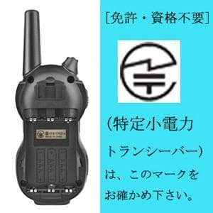 ❤8台セット❣総務省技術基準適合＆20時間もの連続使用OK♪❤トランシーバー