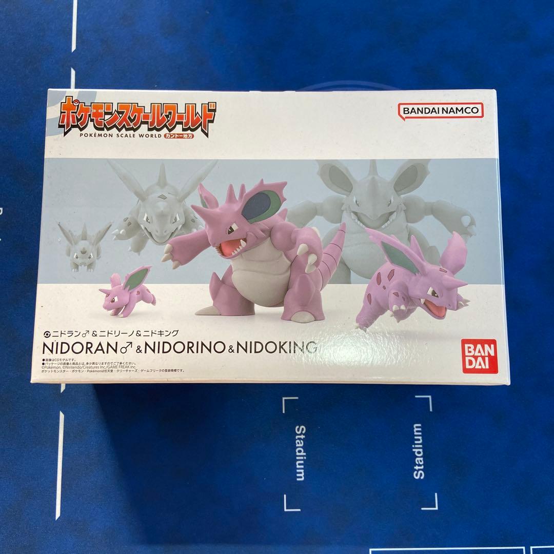 ポケモンスケールワールド ニドラン♂&ニドリーノ&ニドキング