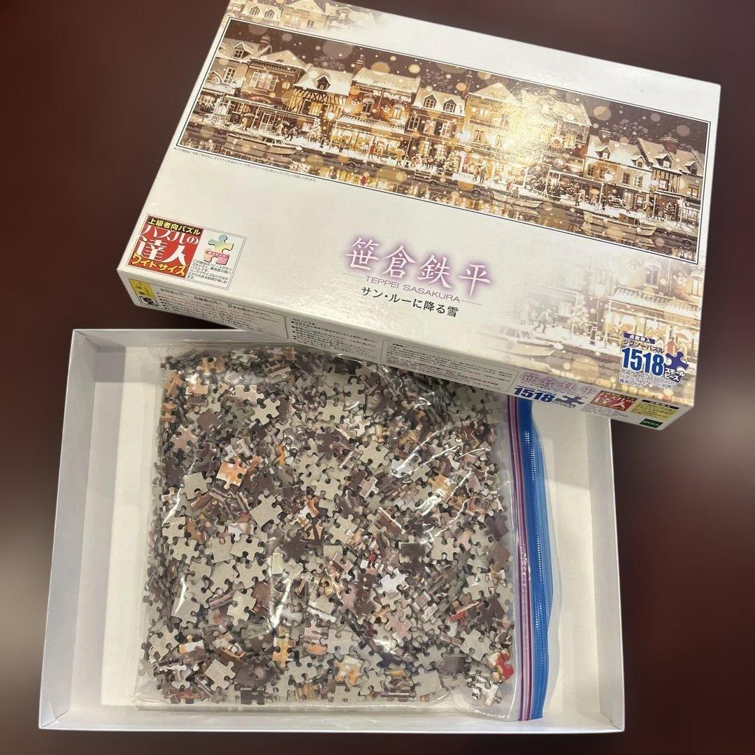 ジグソーパズル 笹倉鉄平　サン・ルーに降る雪 1518スモールピース