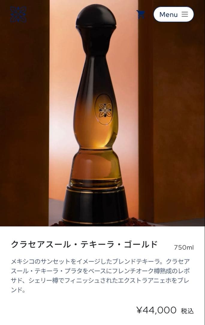 クラセアスール　テキーラ　ゴールド　未開封　750ml おいしいテキーラ
