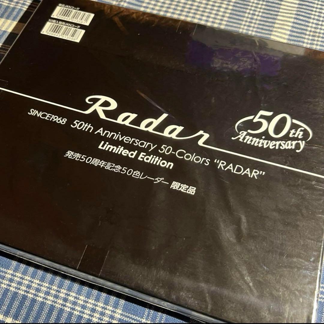 新品未開封‼️SEED レーダー　発売50周年記念50色レーダー限定　黒箱