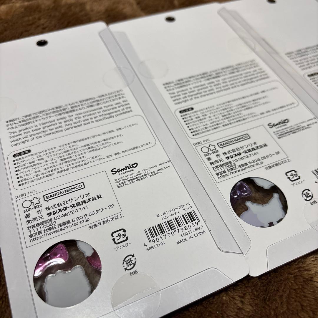 国内正規品　ボンボンドロップシール　サンリオ大　第2弾　セット