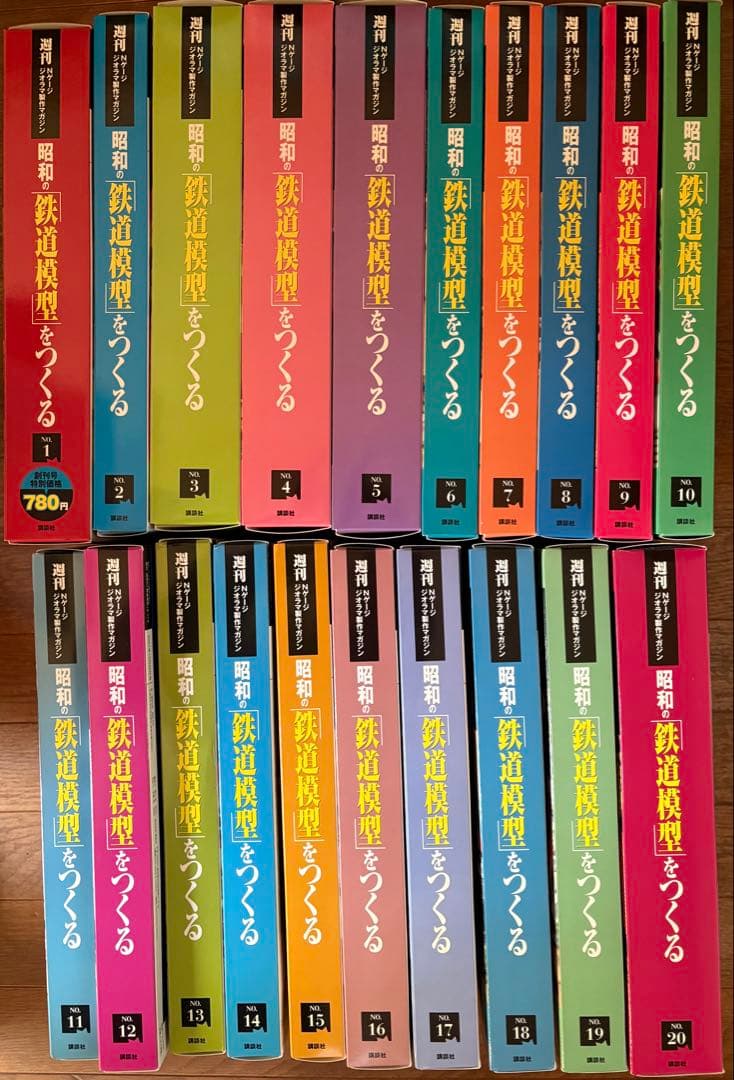 【みとげ】週刊Nゲージ　昭和の「鉄道模型」をつくる NO.1〜50全巻