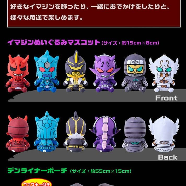 新品 キンタロス ぬいぐるみ 仮面ライダー電王 ぬいマス イマジン ちびぬい