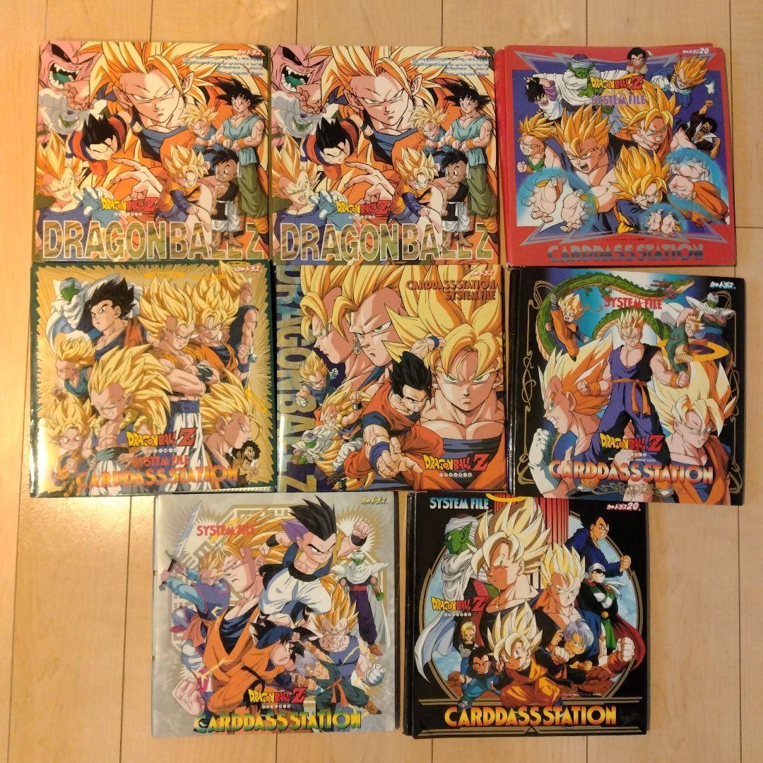 【平成レトロ】ドラゴンボールZ カードダスステーション８冊セット