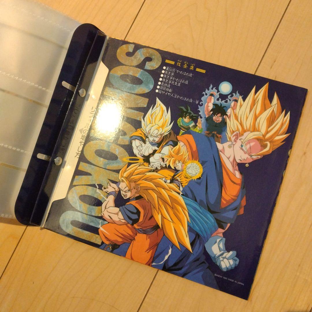 【平成レトロ】ドラゴンボールZ カードダスステーション８冊セット