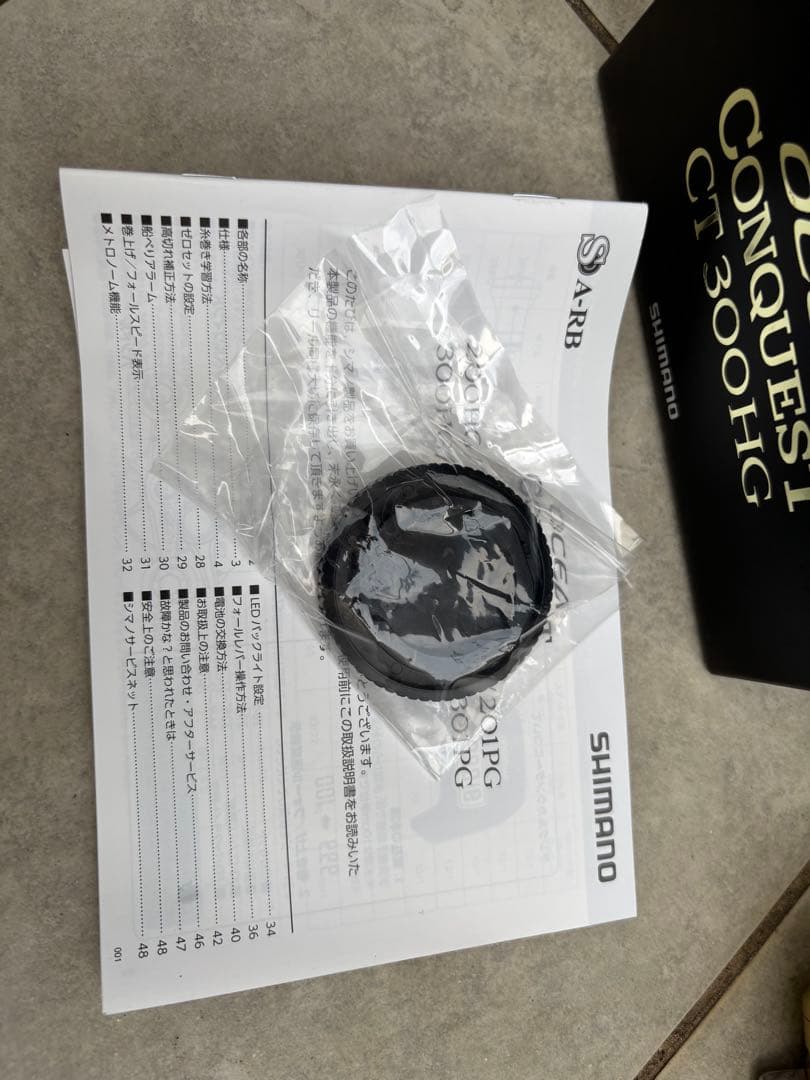 シマノ 18 オシアコンクエストCT 300HG(右)