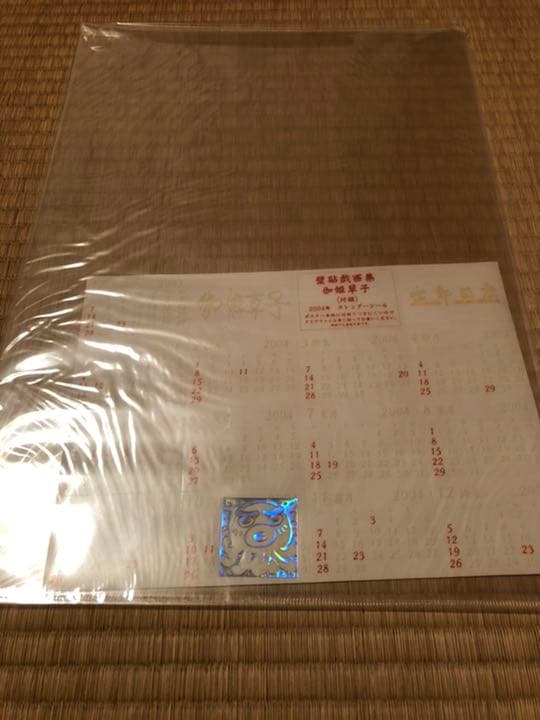 士郎正宗 壁貼戯画集 伽姫草子