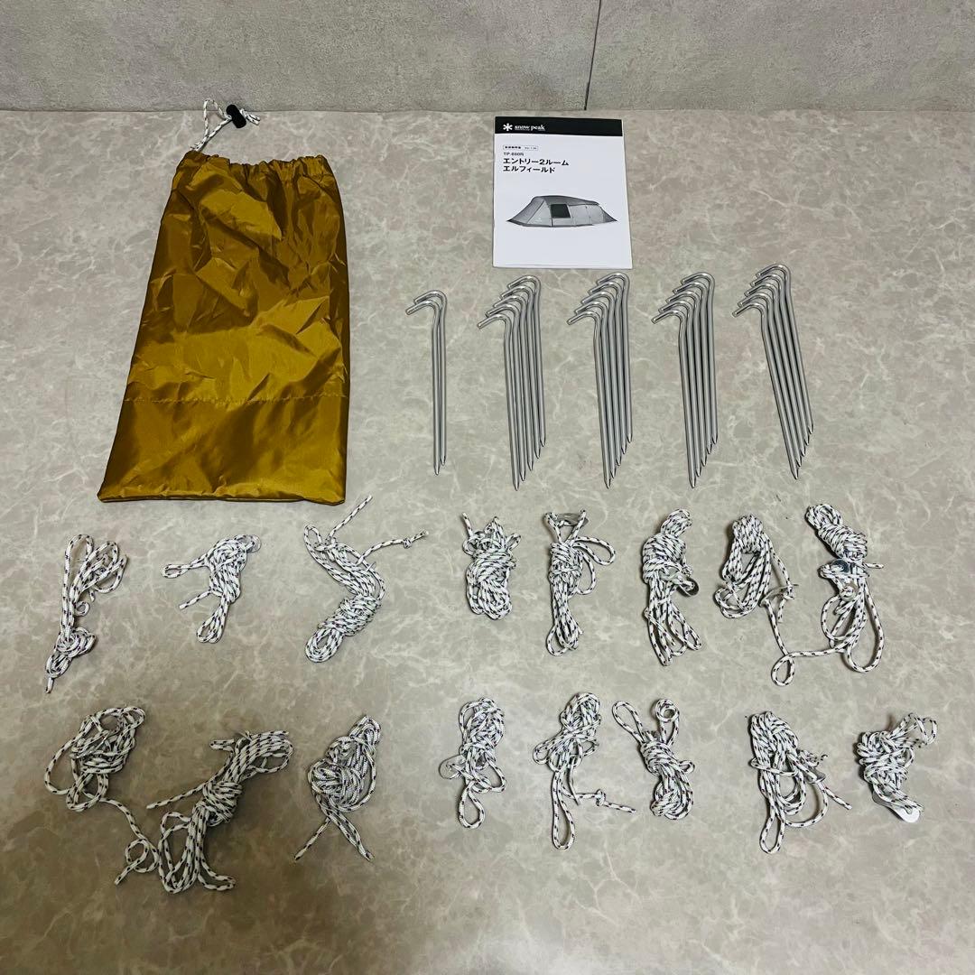 未使用　スノーピーク テント エントリー２ルーム エルフィールド TP-880R