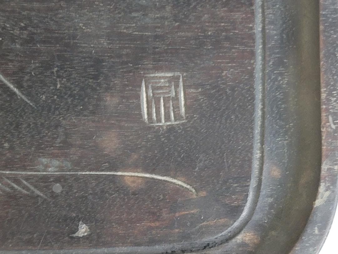 紫檀 唐木 盆 蓋物 煎茶盆 円盆まとめて