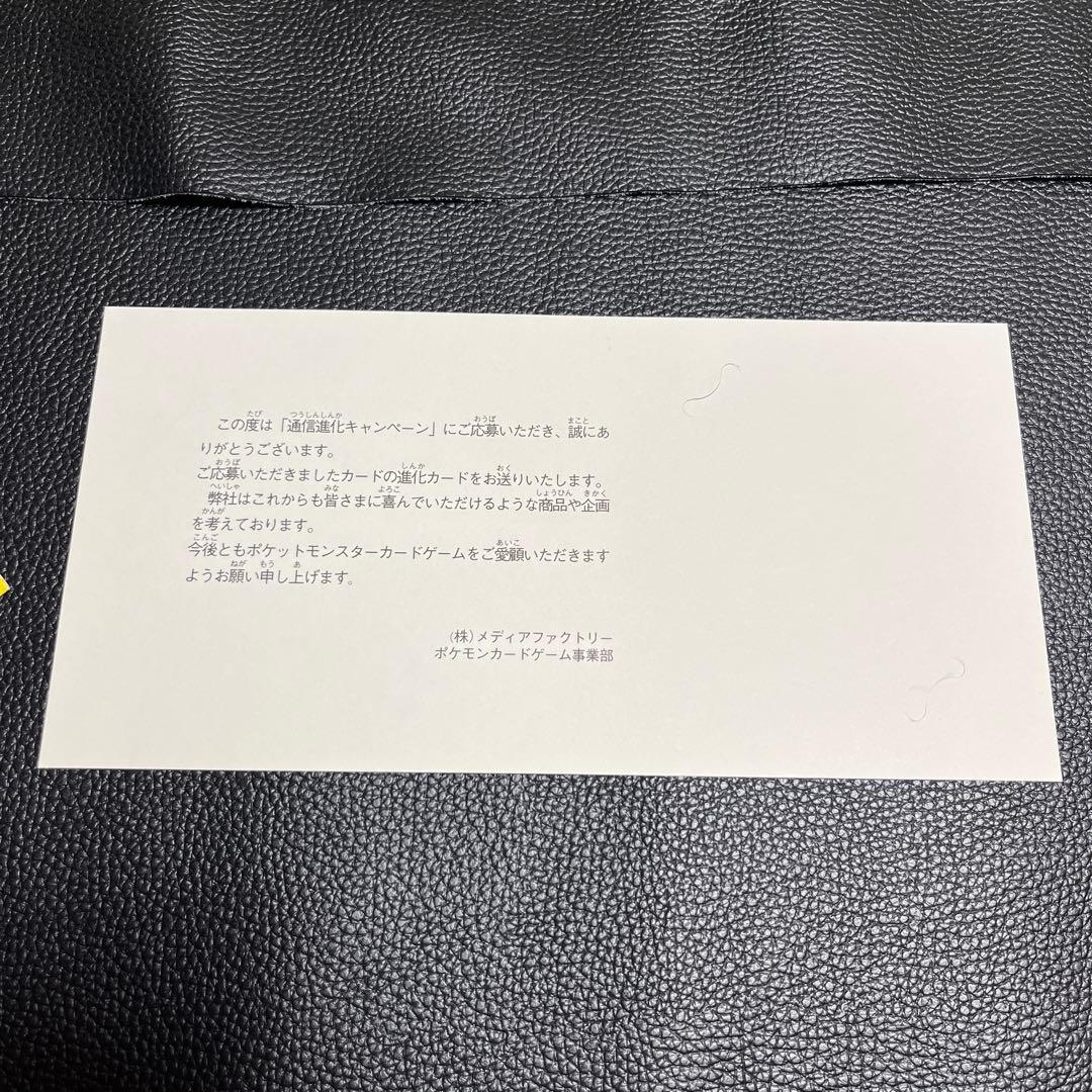 フーディン　通信進化