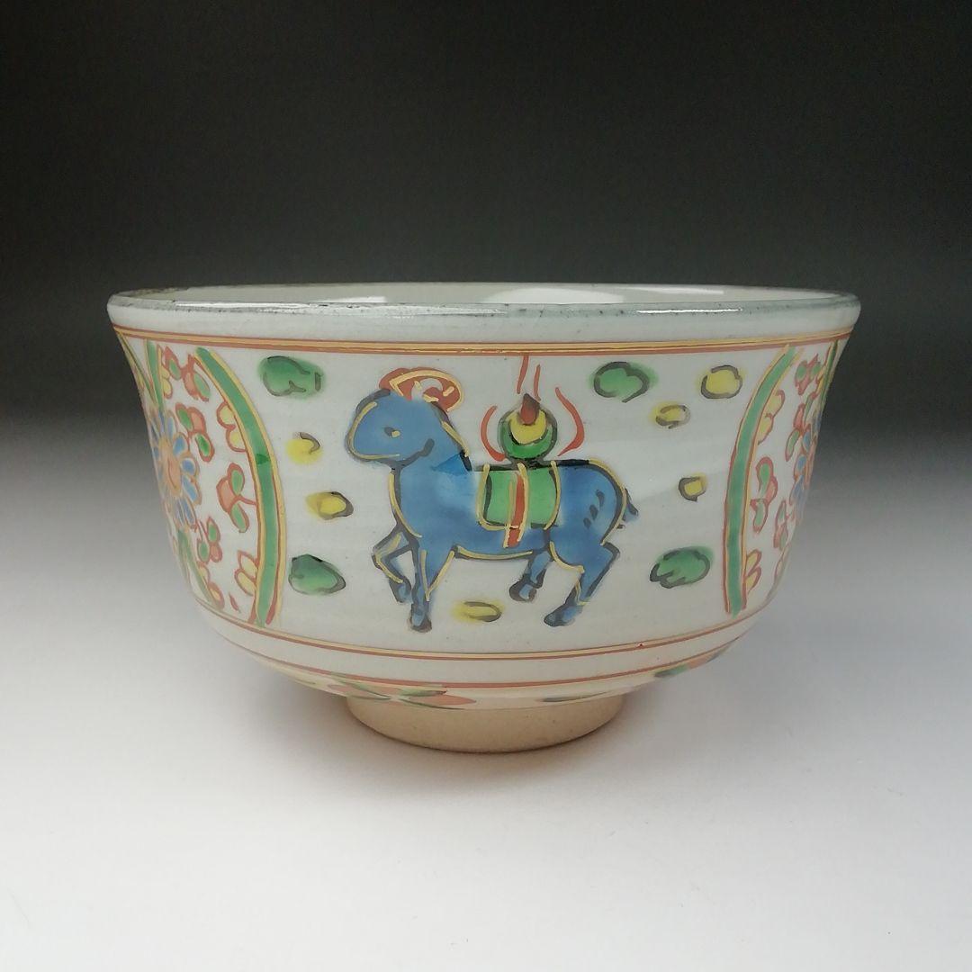 Ｔ６３８　茶碗　『赤絵　未』『橋本永豊 造』　共箱　抹茶碗　茶道具