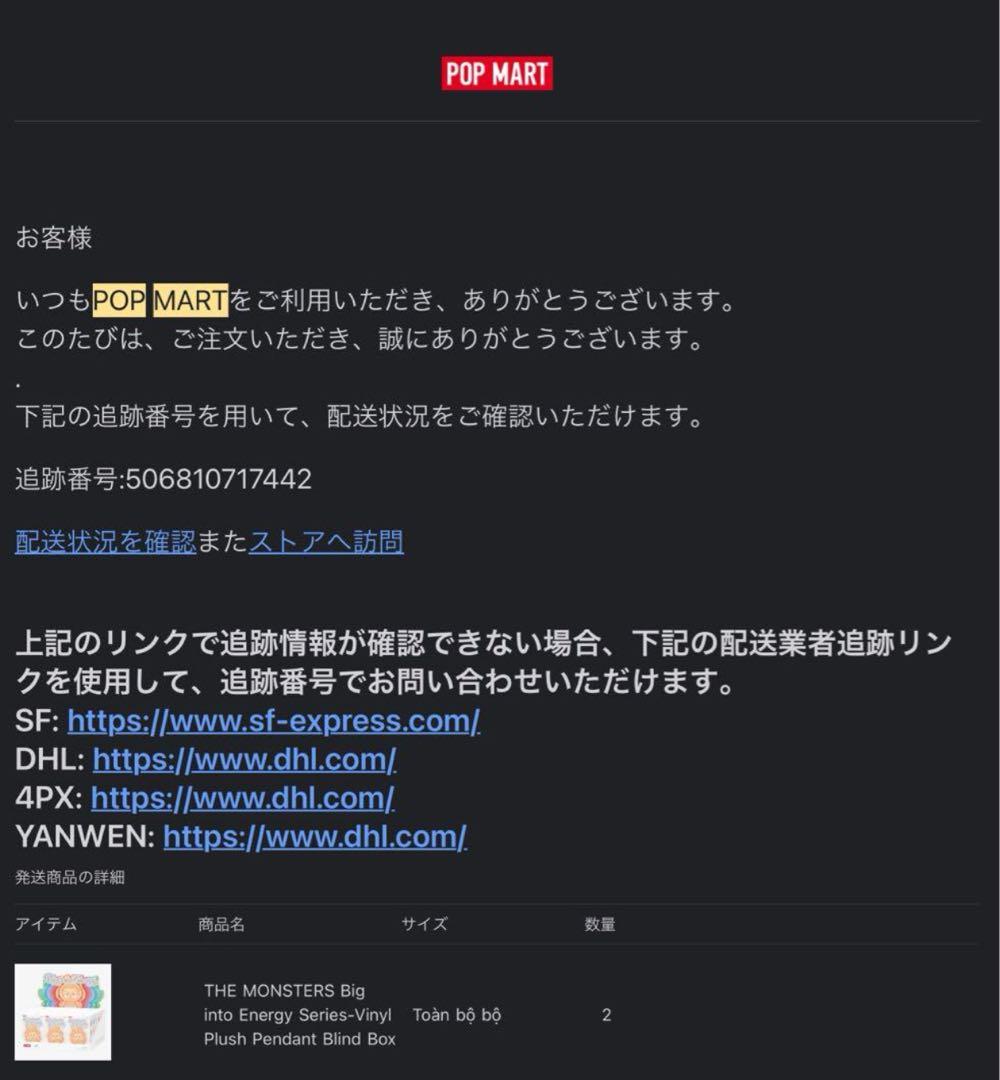 LABUBU THEMONSTERS Big into Energy 2ピース