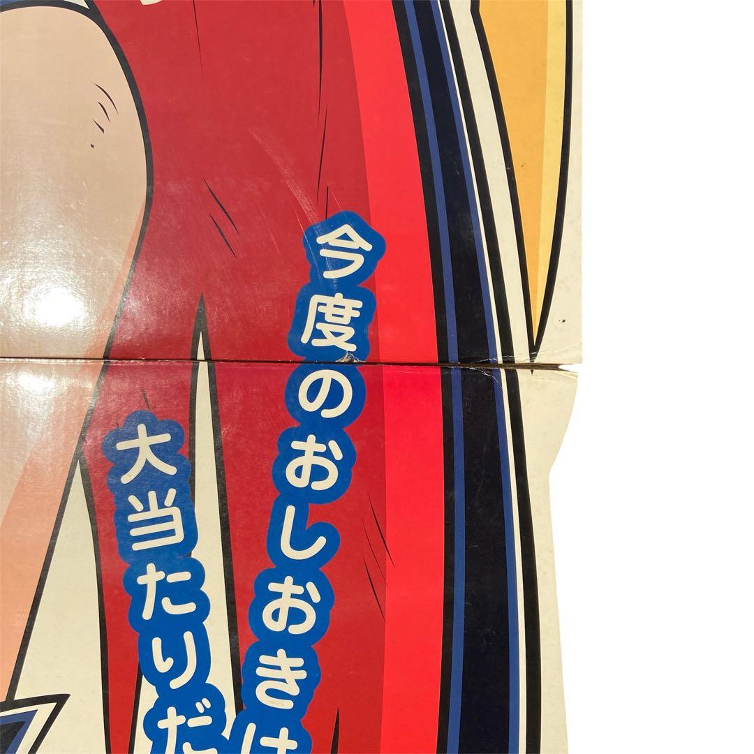 非売品 超希少 パチスロ ドロンジョにおまかせ 販促用ポップ 等身大パネル