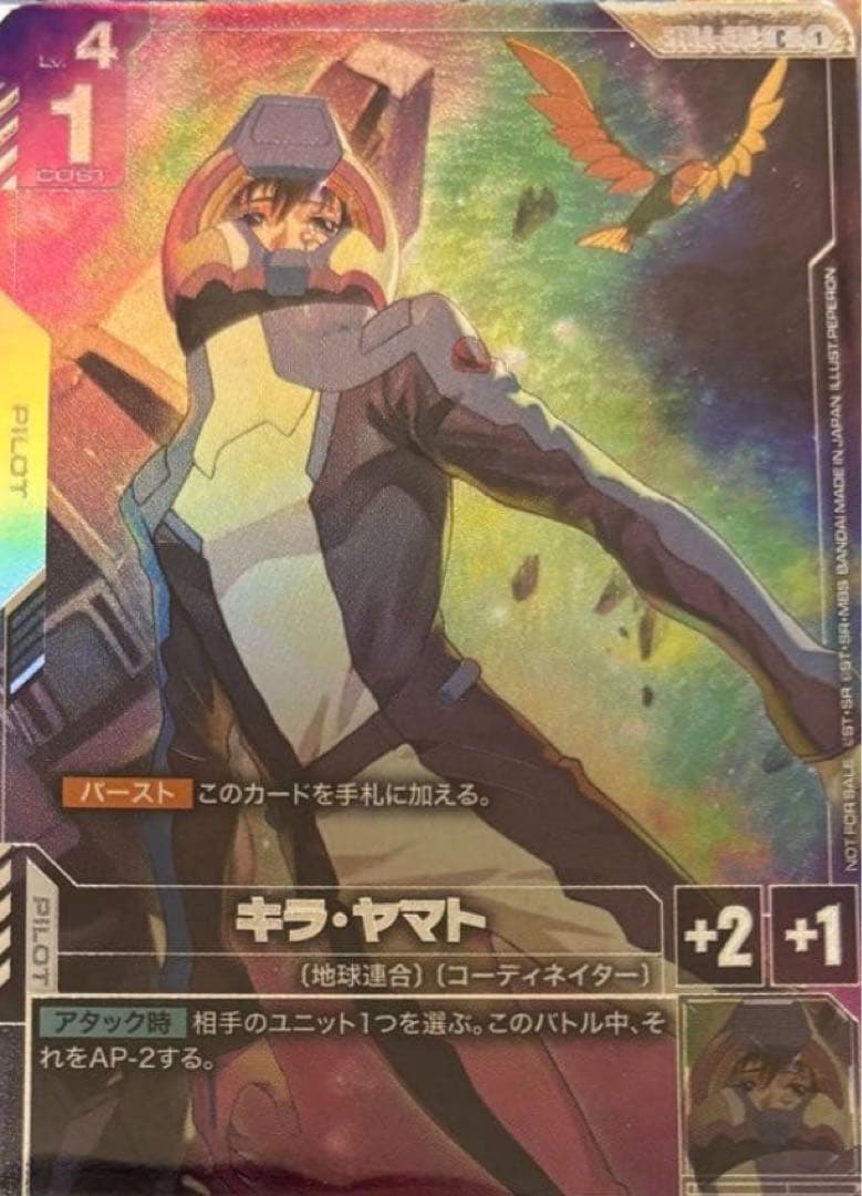 キラ・ヤマト　ガンダムカードゲーム　ニュータイプチャレンジ　プロモ