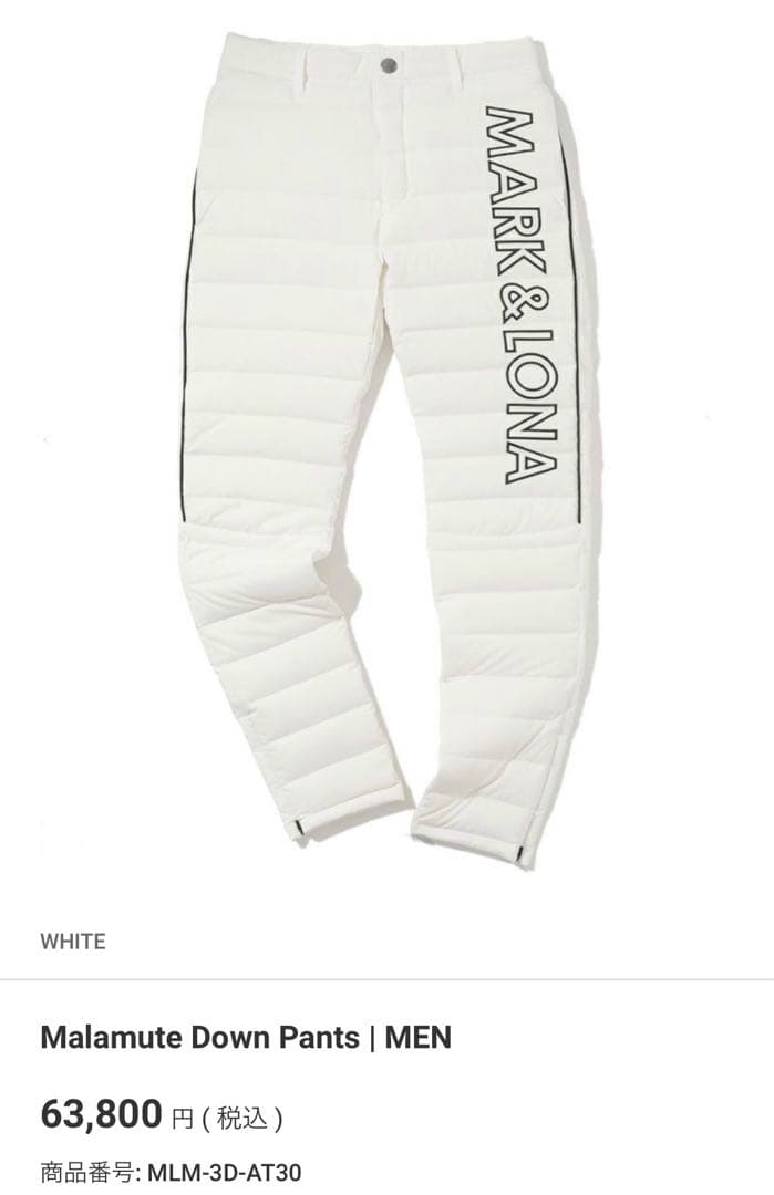 【特価】マークアンドロナ ダウンパンツ
