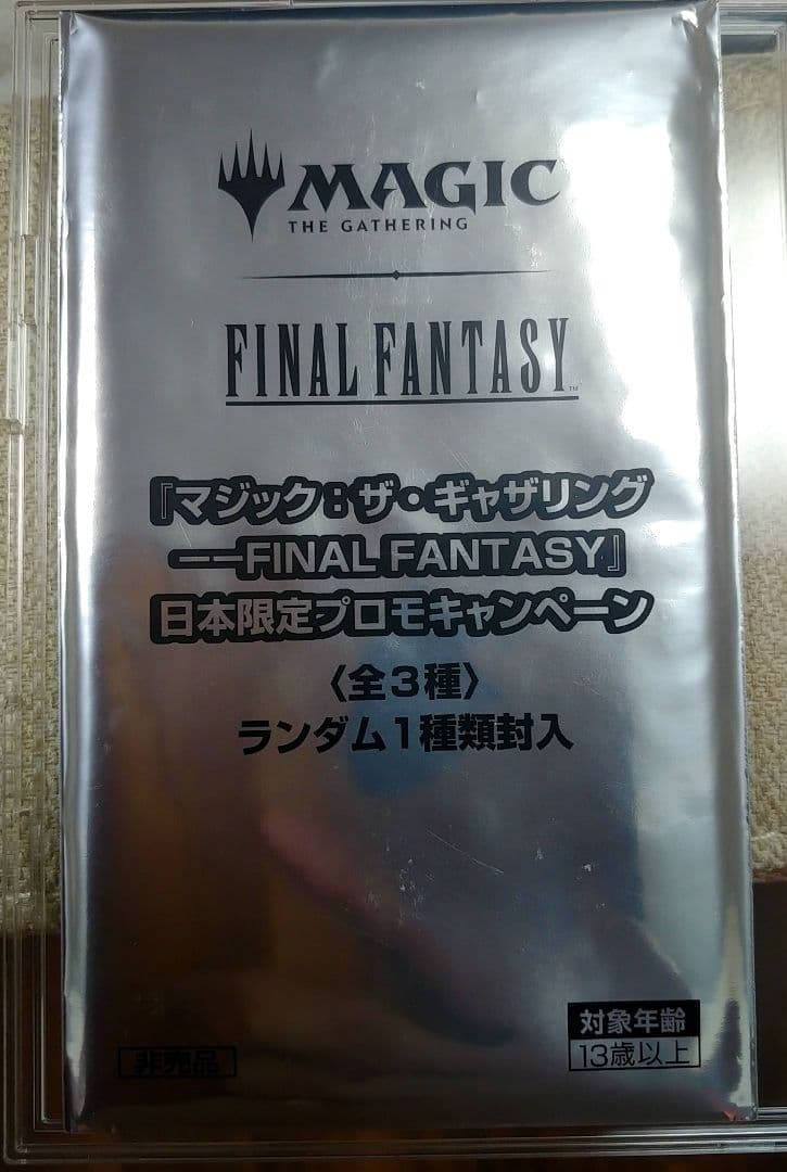 【未開封】魔女の予見 MTG