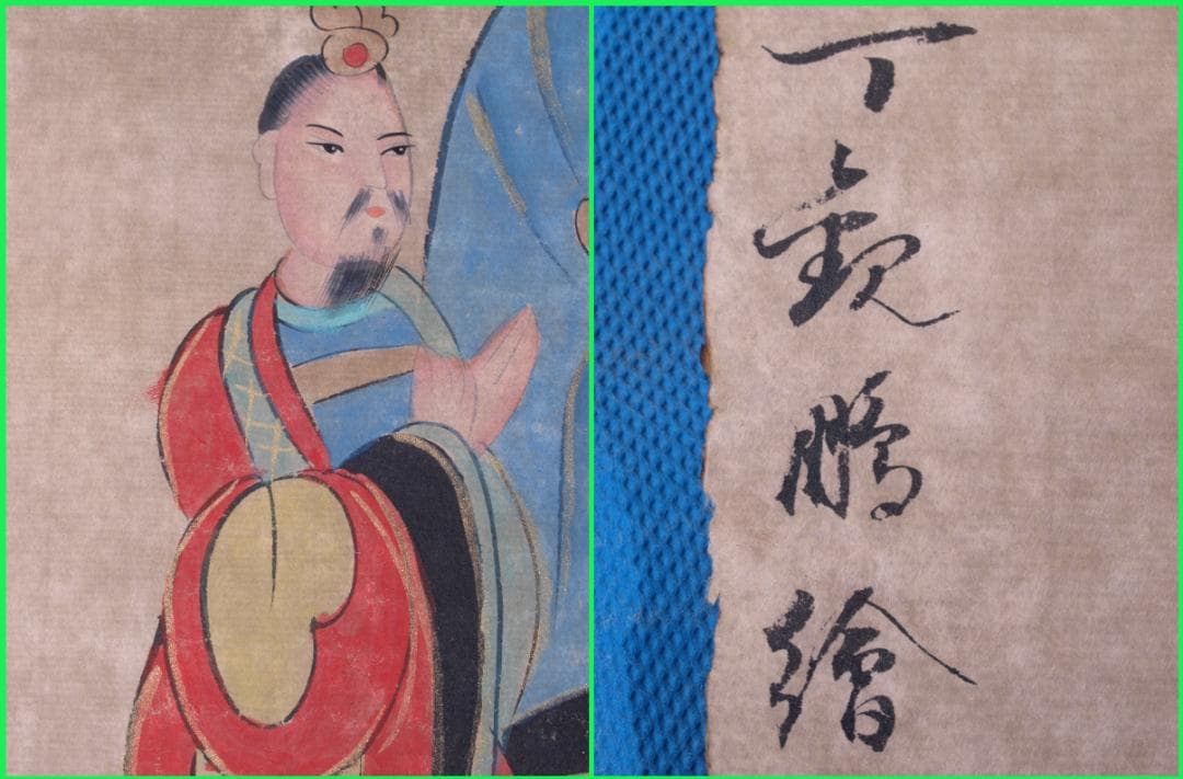 古民家整理品　中国清時代掛け軸　肉筆水彩絵　骨董品　唐物 R1700 C6-3