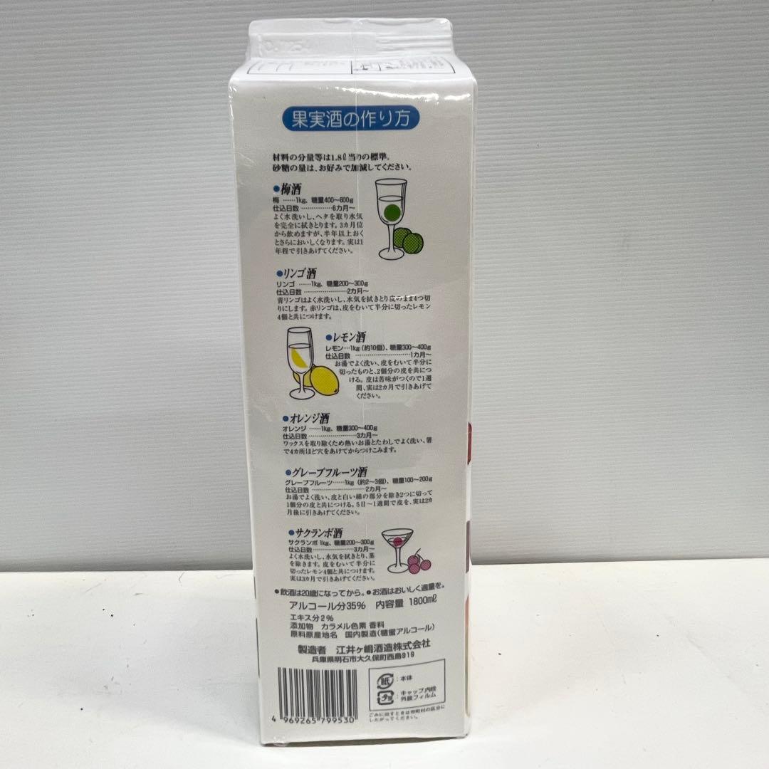 江井ヶ嶋酒造 果実の酒用　シャルマン35ブランデーベースパック 1.8L 9本