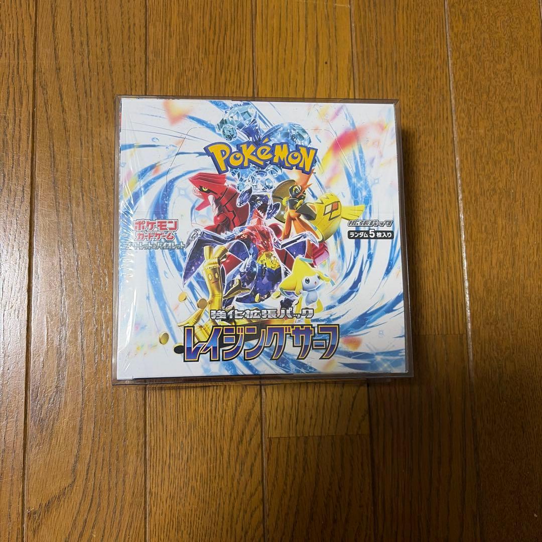 レイジングサーフ強化拡張パック