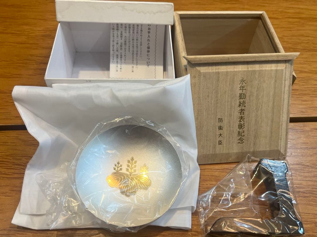 c*s様 自衛隊永年勤続者表彰記念　銀杯（純銀製）