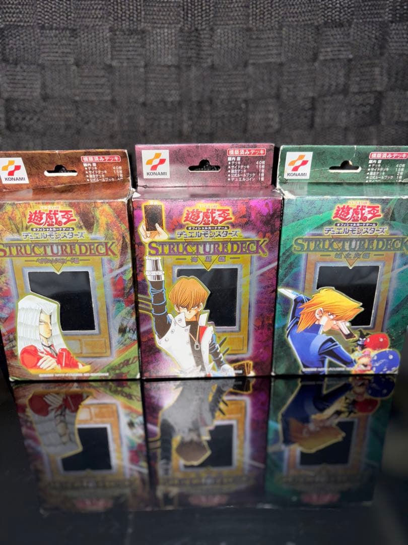 遊戯王 ストラクチャーデッキ 遊戯編 vol.1 2001年 初期セット