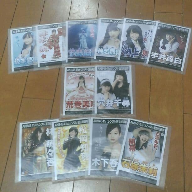 AKB48選抜総選挙 僕たちは戦わない 生写真 選挙ポスター