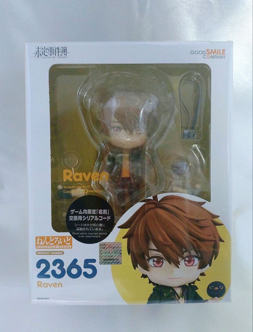 ねんどろいど 「未定事件簿」 Raven