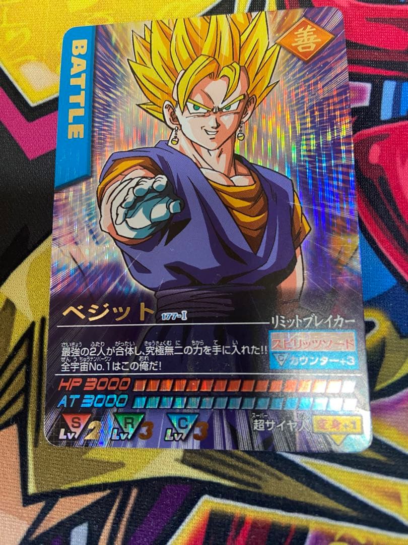 ドラゴンボールZ データカードダスベジット 爆レア