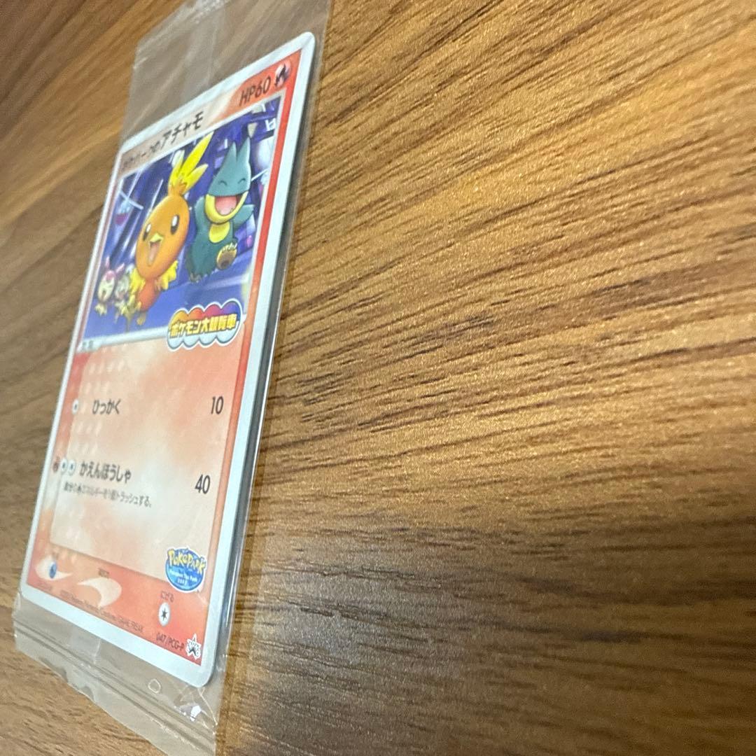 ポケモンカード ポケパークのアチャモ ポケモン大観覧車 未開封