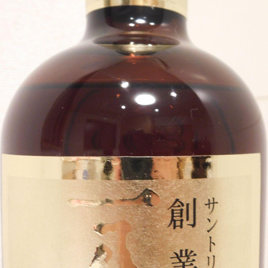 未開封 サントリー創業60周年記念 ウイスキー特級 1899
