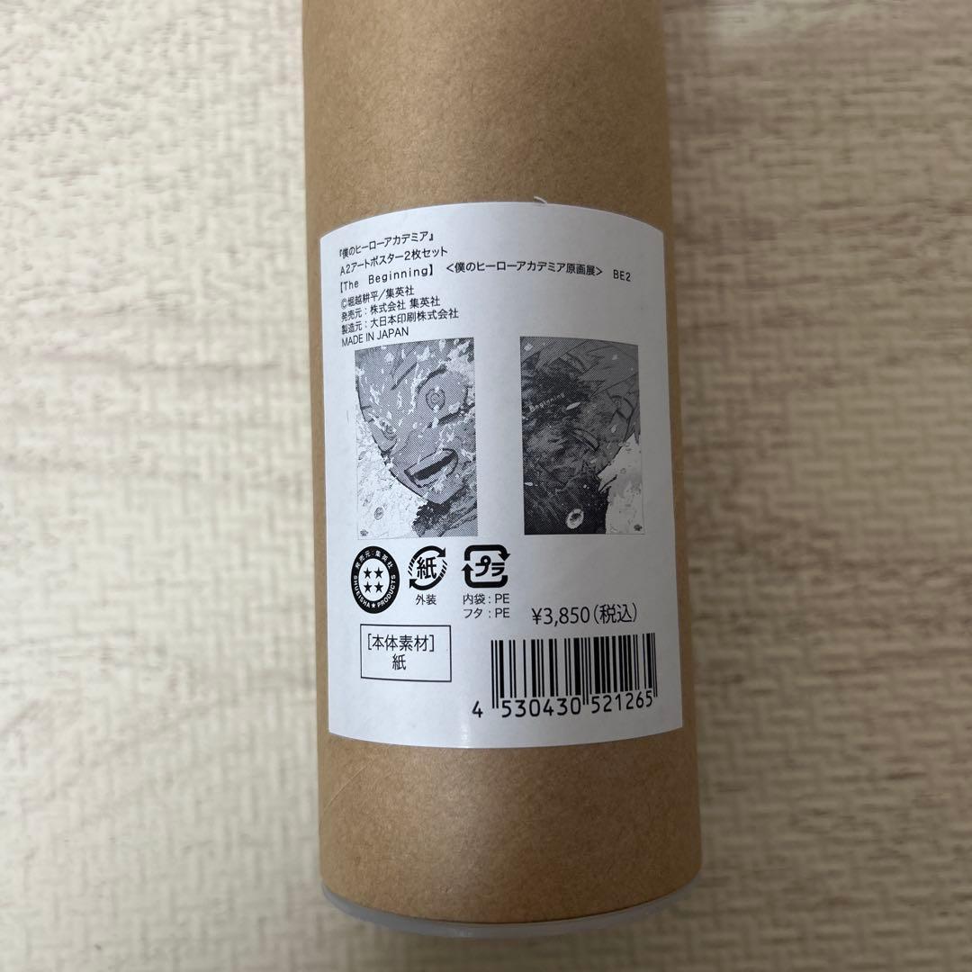 僕のヒーローアカデミア 原画展ポスター