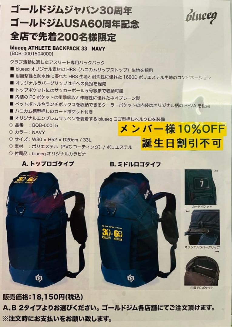 814　GOLDGYM30周年blueeq ATHLETE