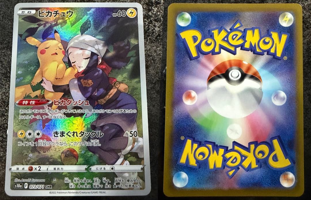 最終値下げ★ポケモンカード★CHR 40枚 まとめ売り