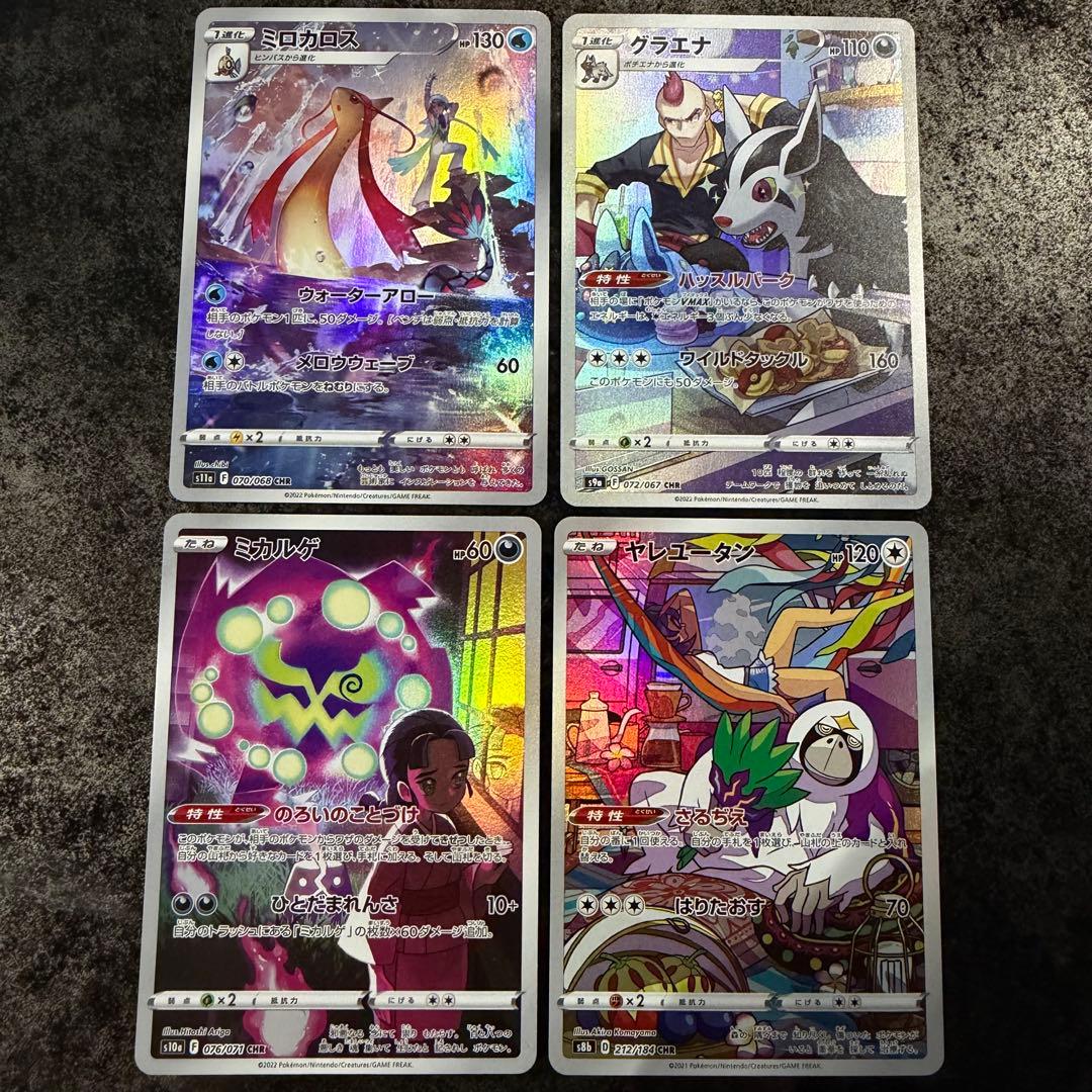 最終値下げ★ポケモンカード★CHR 40枚 まとめ売り