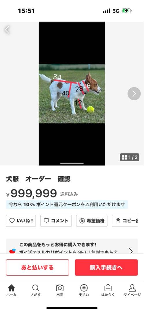 こまち様⭐専用ページ